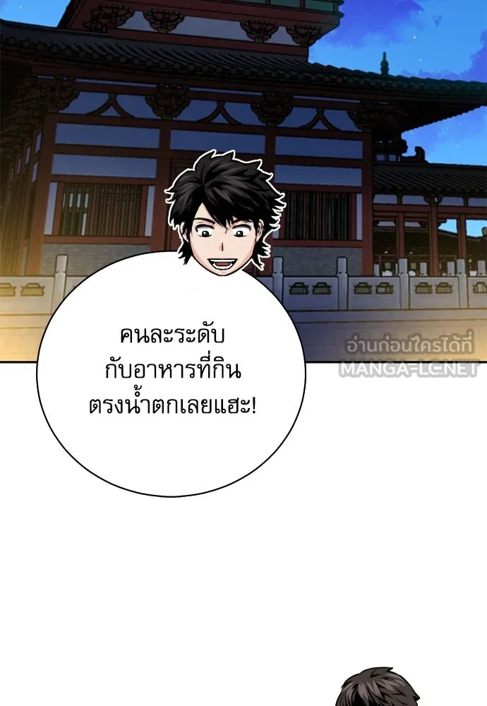 ดรูอิดแห่งสถานีโซล ตอนที่ 111 รูปที่ 30