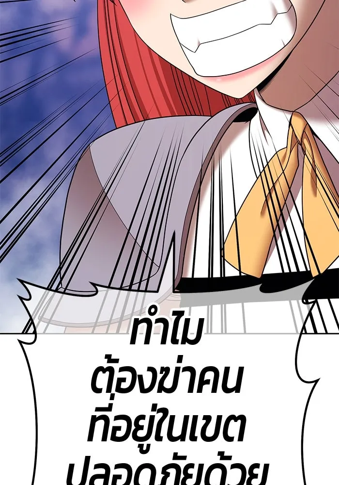 +99 ท่อนไม้พร้อมบวก ตอนที่ 11 มังกรเรียกหากายาร์โด (2) รูปที่ 389