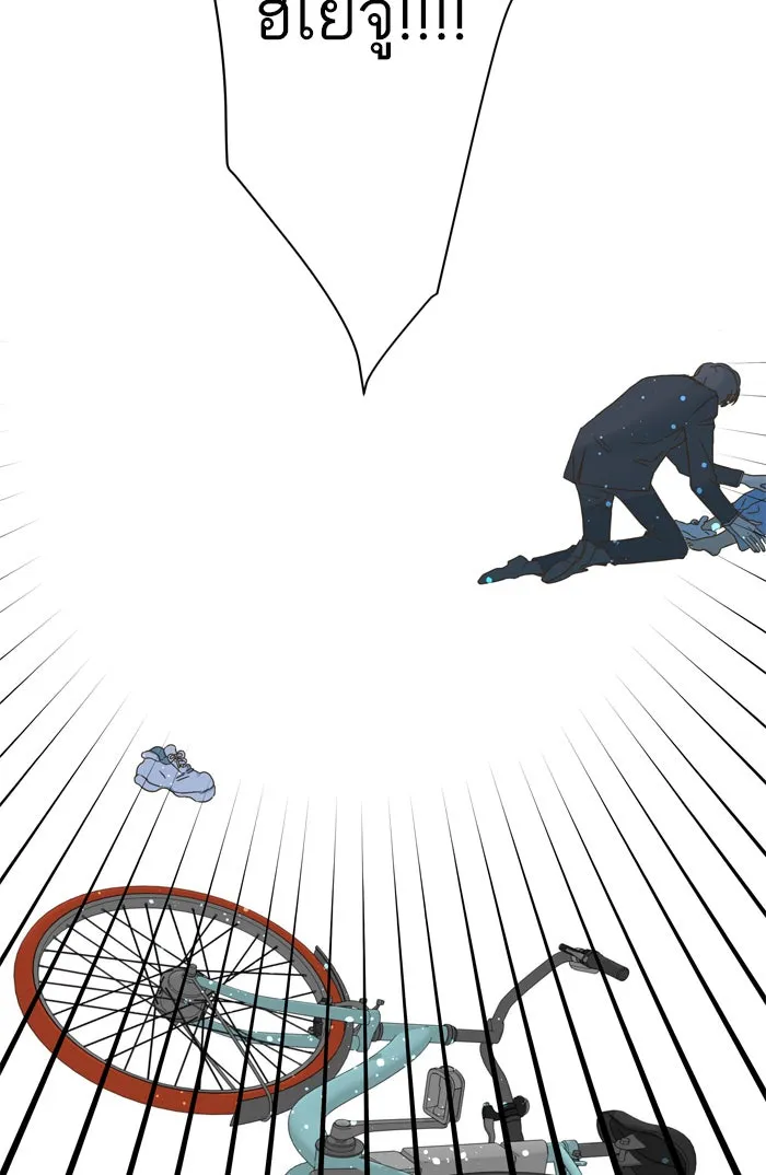 ฉันมันร้าย หรือเพราะโลกไม่น่ารัก ตอนที่ 68 รูปที่ 10