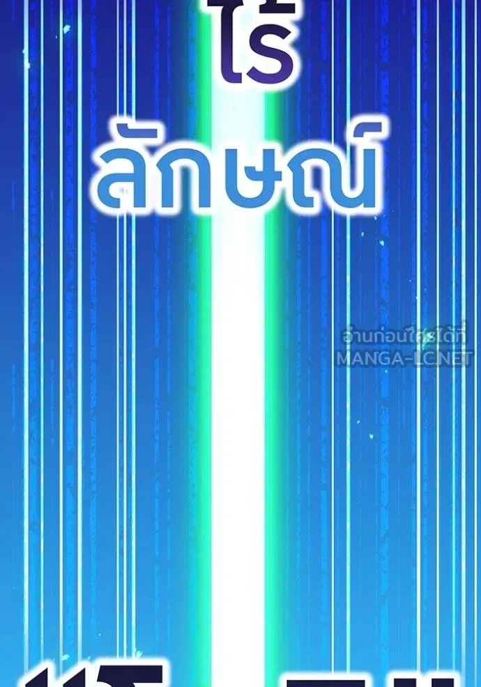 ฮันเตอร์สกิลโกง ตอนที่ 37 รูปที่ 65