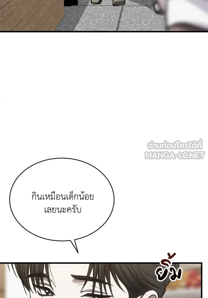 ชีวิตรักฉบับเดจาวู ตอนที่ 42 รูปที่ 9