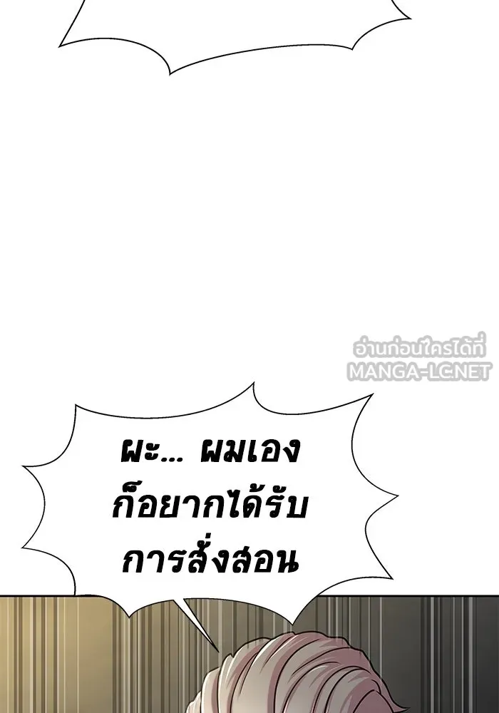 เพลเยอร์นักกินเหล็ก ตอนที่ 34 รูปที่ 120