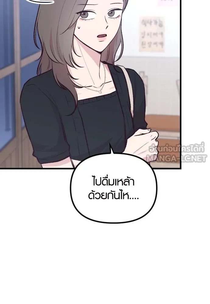 รักกันคนละครึ่งทาง ตอนที่ 7 รูปที่ 90
