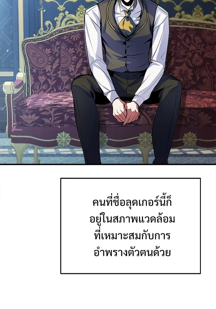 ศาสตราจารย์จำเป็นแห่งอะคาเดมี ตอนที่ 4 รูปที่ 56