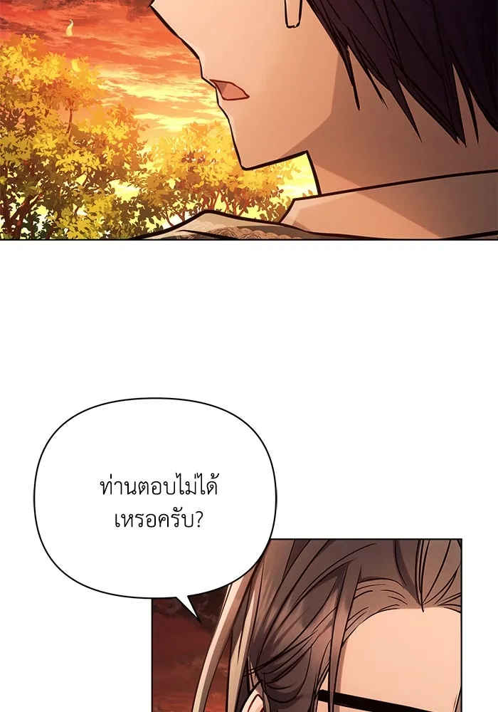 แอชสตาร์ต ตอนที่ 61 รูปที่ 37