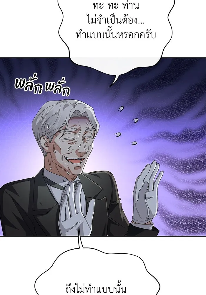 อยู่ดี ๆ ก็มีนางเอกนิยายเป็นเพื่อนบ้าน ตอนที่ 9 รูปที่ 16