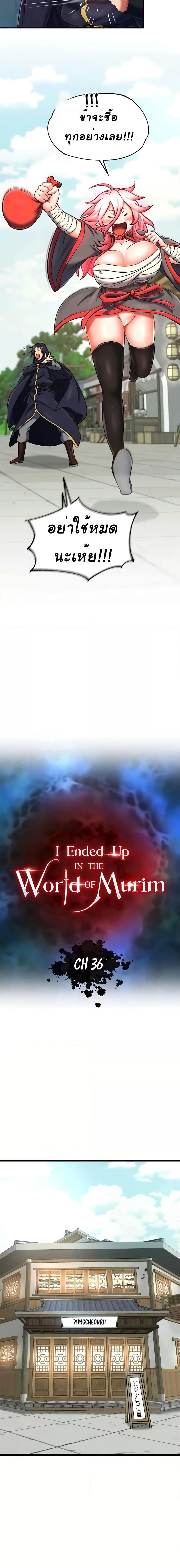 Manga-lc-com อ่านมังงะ อ่านการ์ตูน ออนไลน์ ฟรี I Ended Up in the World of Murim ตอนที่ 1 2 3 4 5 6 7 8 9 10 11 12 13 14 ฟรี ไม่มีโฆษณา Manga-lc - อ่าน มังงะ อ่าน การ์ตูน ออนไลน์ อ่านมังงะ ฟรี
