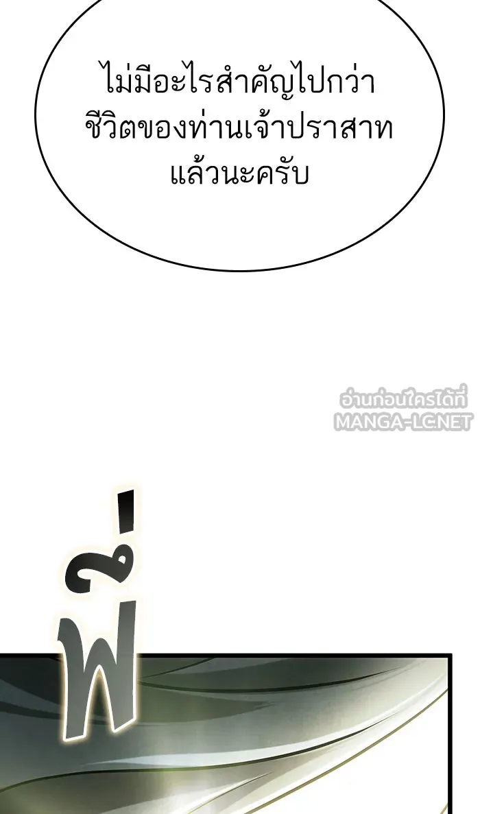 หลังวันสิ้นโลก ตอนที่ 22 รูปที่ 72
