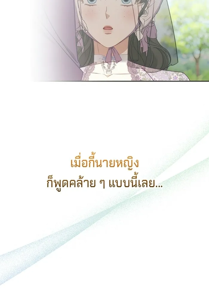 เบื้องหลังรอยยิ้มของเจ้าหญิง ตอนที่ 70 รูปที่ 13