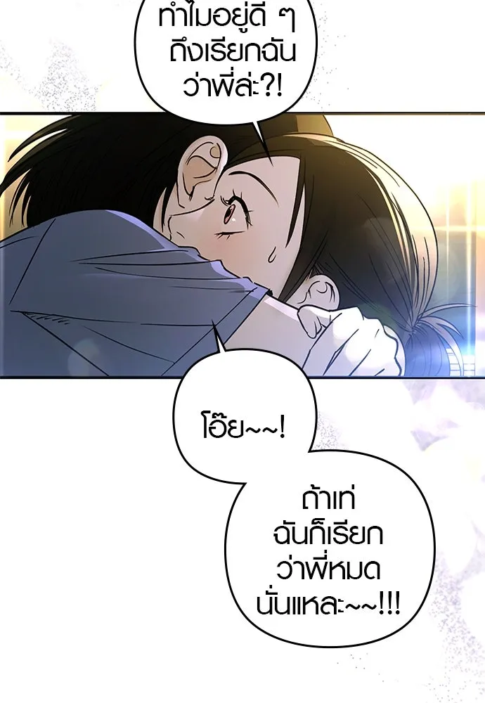 บันทึกรักลูกสาวเจ้าพ่อ ตอนที่ 14 รูปที่ 79