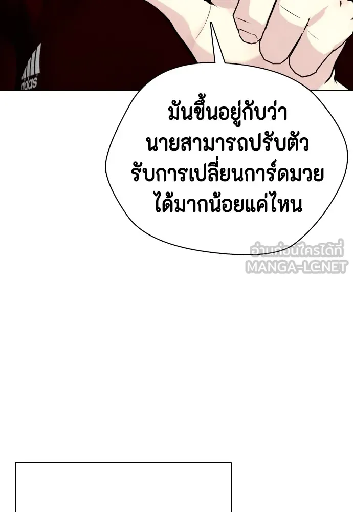 หมาหัวเน่าเก๋าเกินไป ตอนที่ 64 รูปที่ 123