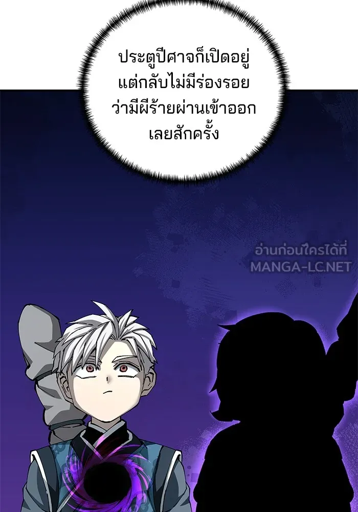 คุณปู่จอมยุทธกับหลานสาวสุดแกร่ง ตอนที่ 82 รูปที่ 96