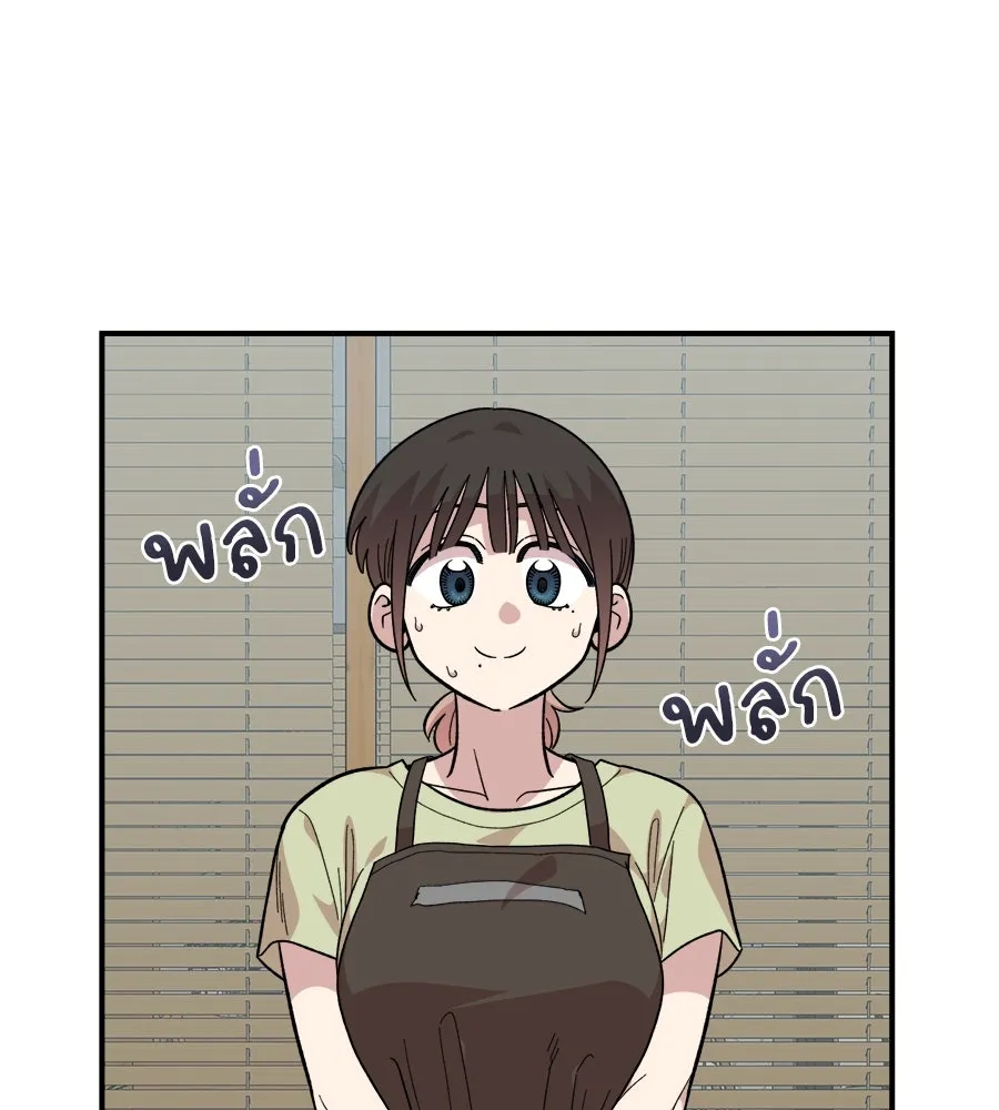 เพื่อนกันมันส์เกิน ตอนที่ 25 รูปที่ 122