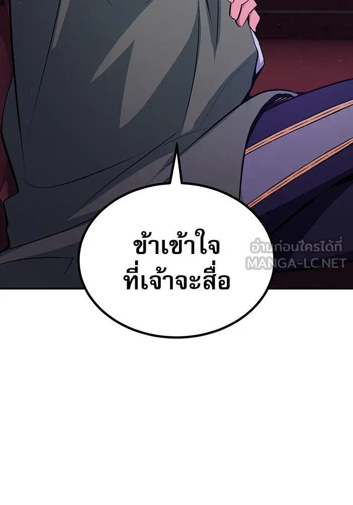 จอมเวทเกิดใหม่ในรอบ 66666 ปี ตอนที่ 41 รูปที่ 66