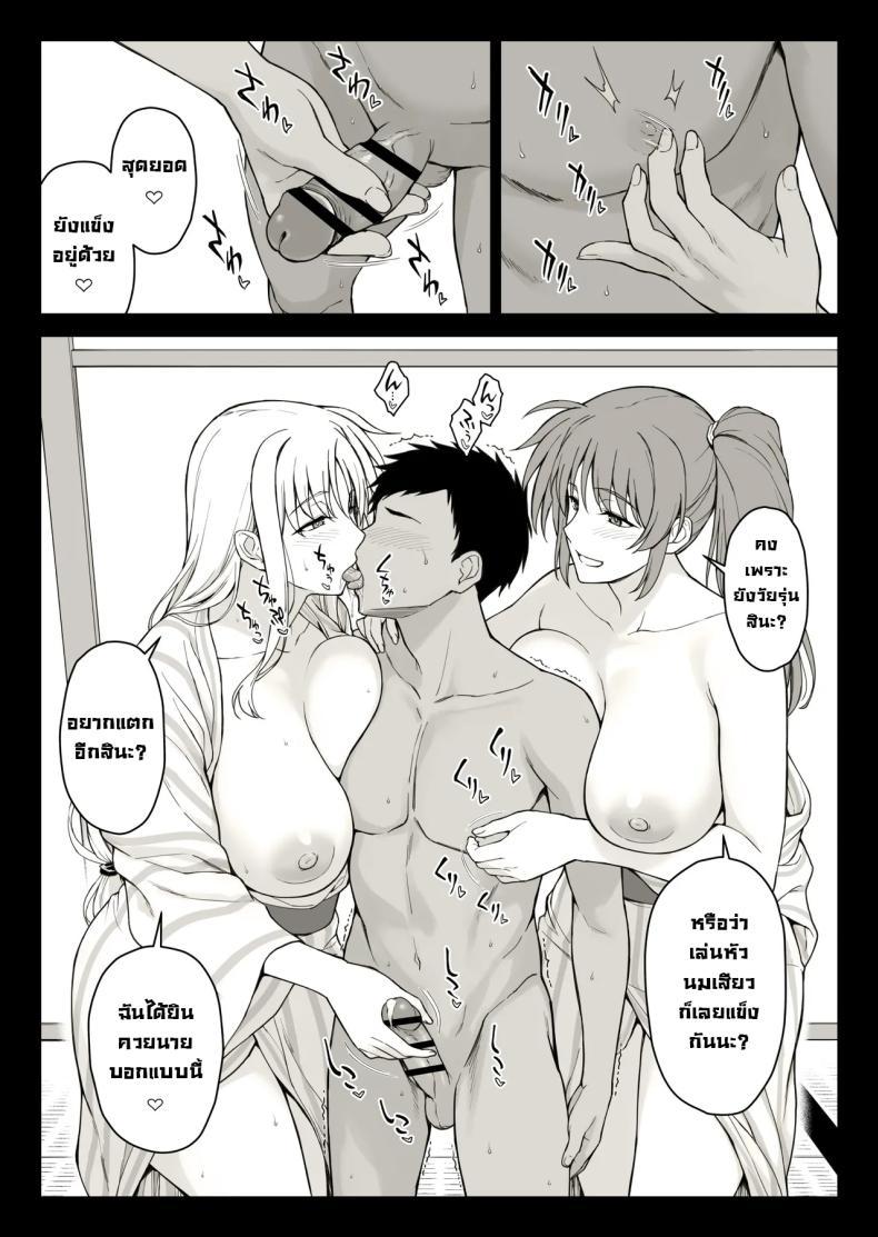 Doujin-Lc- อ่าน โดจิน มังฮวา เกาหลี ญี่ปุ่น จีน แปลไทย เด็กหนุ่มบ่อออนเซน [Ishigaki Takashi] Ecchi na Onee-san-tachi ni Onsenyado de Hokakusareta Ken (Mahou Shoujo Lyrical Nanoha) ตอนที่ 1 2 3 4 5 6 7 8 9 10 11 12 13 14 ฟรี ไม่มีโฆษณา อ่าน โดจิน Manhwa เกาหลี ญี่ปุ่น จีน เรามีครบ คัดมาให้เน้นๆ โดจิน 18+ รับประกันความฟินโดย  Doujin Lc