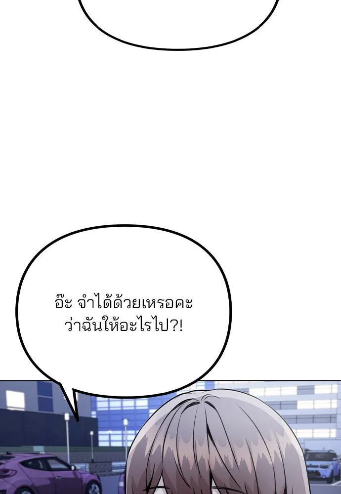 รักผิดแผน ตอนที่ 17 รูปที่ 136