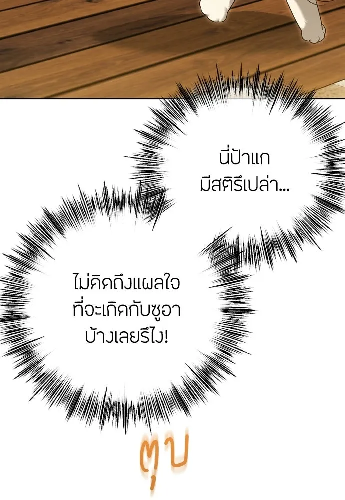 วิธีหนีตายจากนิยายโรคจิต ตอนที่ 104 รูปที่ 95