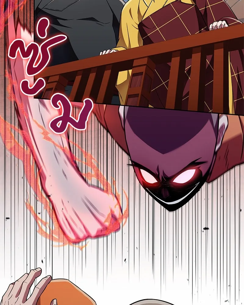 สุดยอดเทรนเนอร์แห่งยุทธภพ ตอนที่ 22 คนที่บ้าดีเดือดกว่าข้า รูปที่ 20