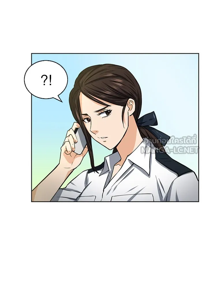 ดรูอิดแห่งสถานีโซล ตอนที่ 42 รูปที่ 12