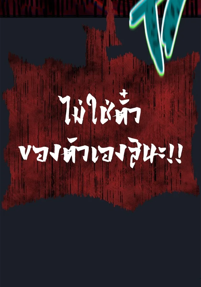 อูเร็ค มาซิโน่ ตอนที่ 8 วิญญาณ รูปที่ 182