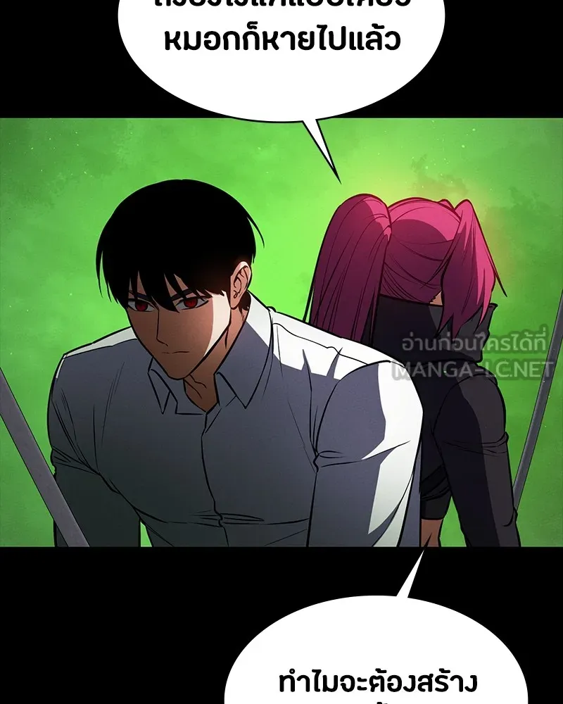 มือสังหารพันธุ์อมตะ ตอนที่ 12 รูปที่ 105