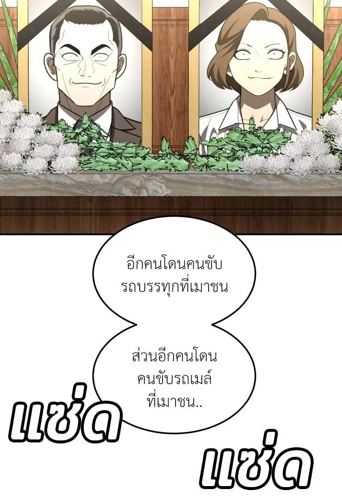 สนามเด็กล่า ตอนที่ 39 รูปที่ 76