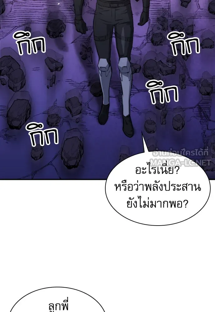 ดรูอิดแห่งสถานีโซล ตอนที่ 180 รูปที่ 117