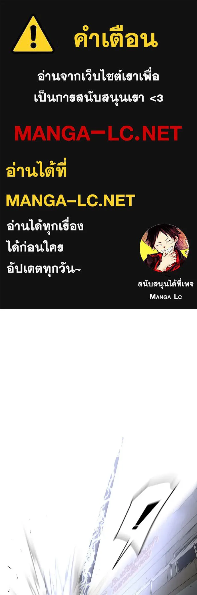 ยุคแห่งยอดมนุษย์ ตอนที่ 83 รูปที่ 1