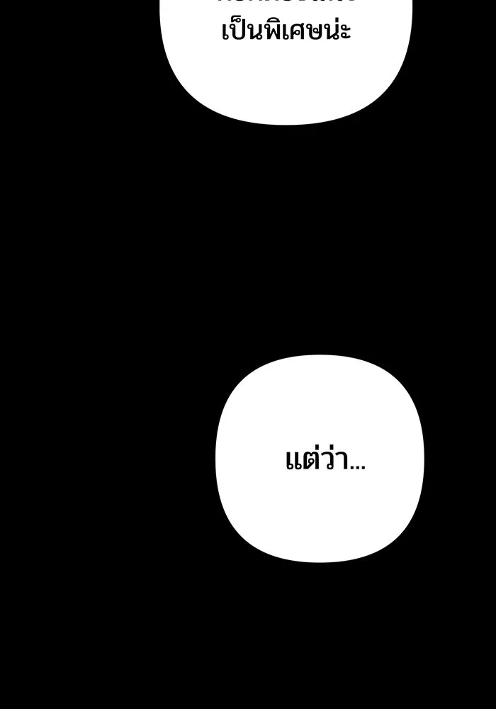 หนูน้อยทรราช ตอนที่ 102 รูปที่ 32