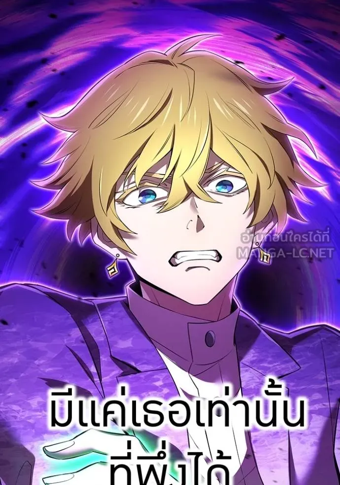 ฮันเตอร์สกิลโกง ตอนที่ 42 รูปที่ 105