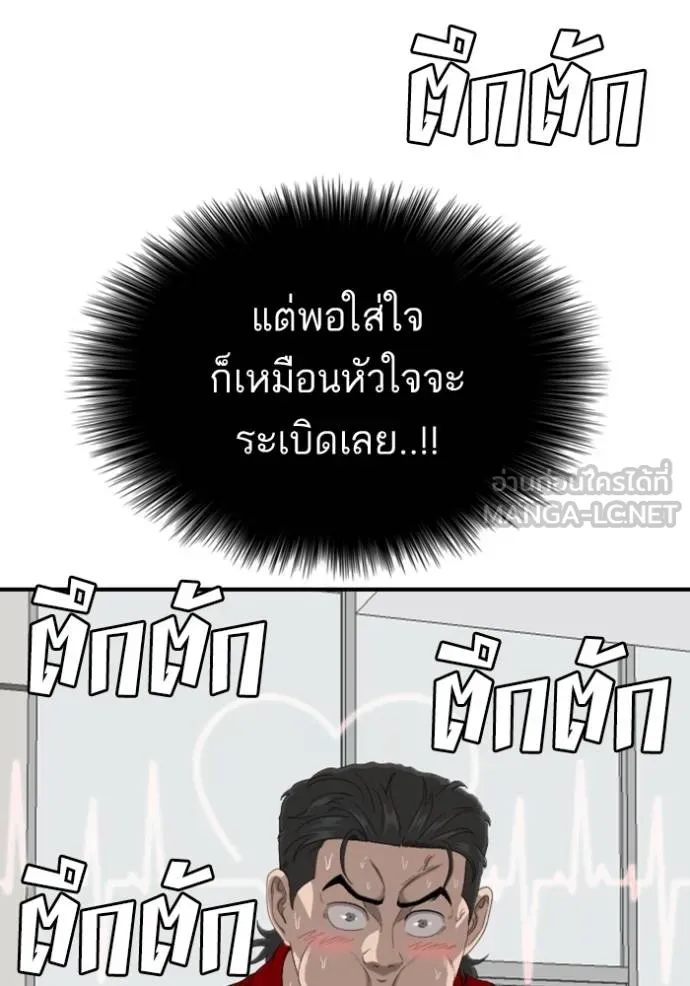 BAD GUY ตอนที่ 247 รูปที่ 148