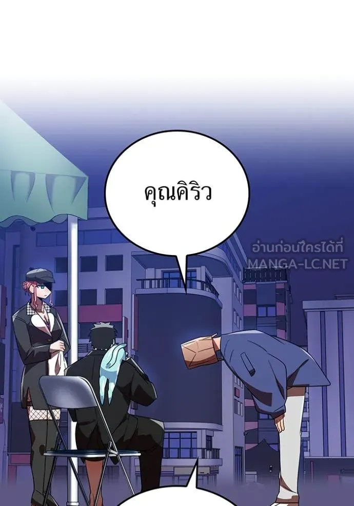 เพลเยอร์เลือดเทวะ ตอนที่ 69 รูปที่ 168