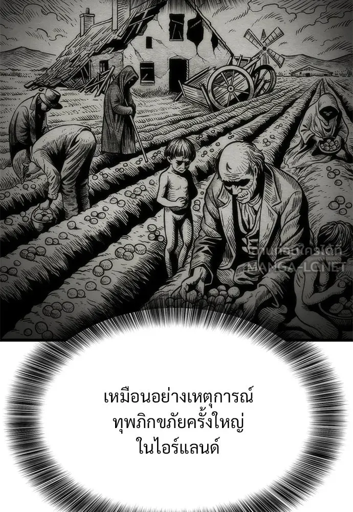 วิถีชาวนาของราชาปีศาจ ตอนที่ 15 รูปที่ 69