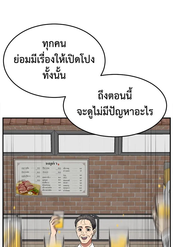 ช่วยเปลี่ยนฉันที ตอนที่ 242. ซีซัน 2 โจเยบิน 24 รูปที่ 79