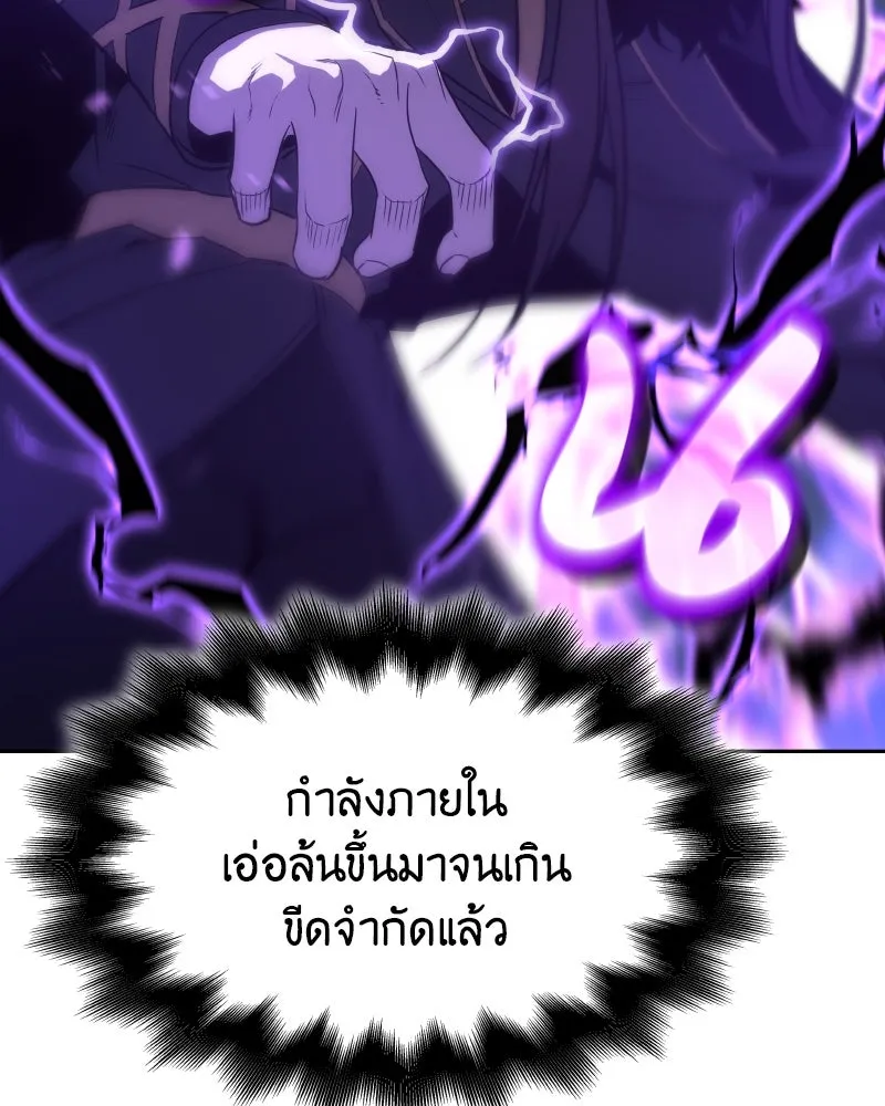 เกิดอีกทีเป็นว่าที่ประมุขลัทธิมาร ตอนที่ 85 รูปที่ 44