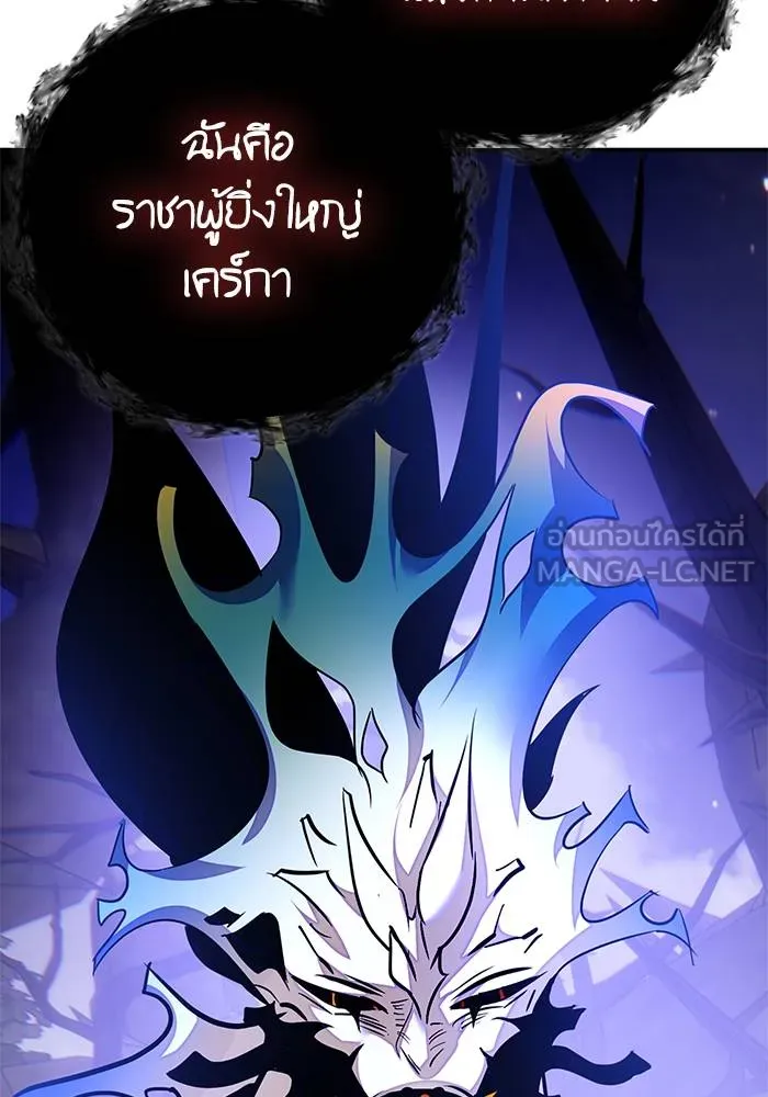 Return to Player ตอนที่ 161 รูปที่ 24