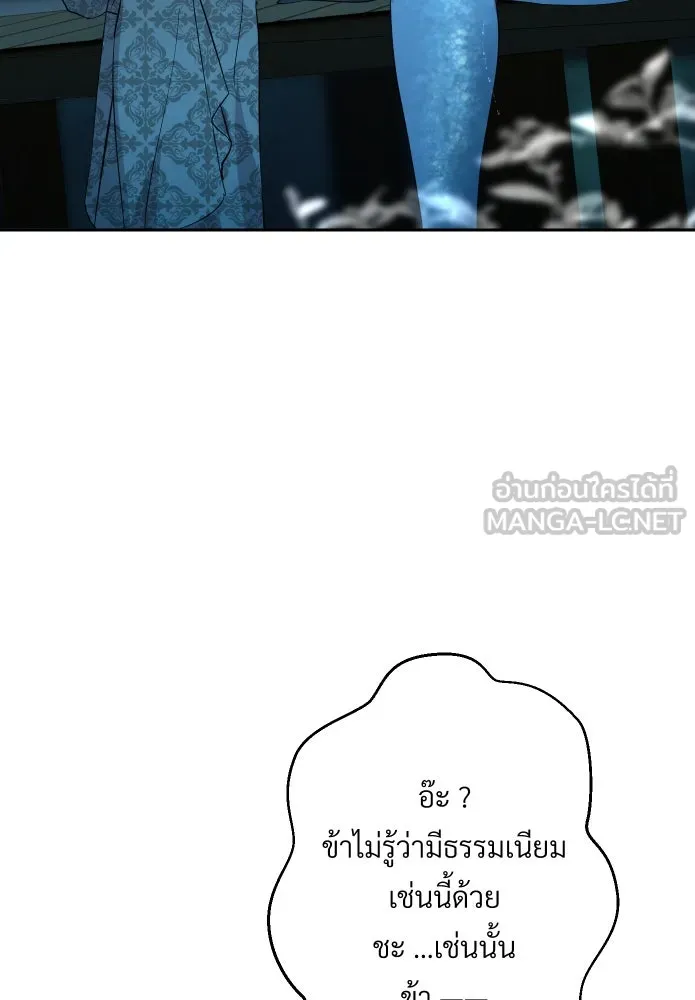 จันทร์เจ้า ตอนที่ ตอนที่ ๑๔  วิชานอกรีต รูปที่ 3