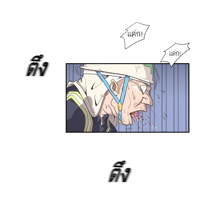 ยุคแห่งยอดมนุษย์ ตอนที่ 1 รูปที่ 134