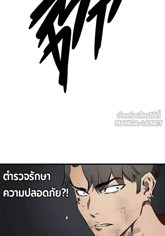 มหาสงครามคนแกร่ง ตอนที่ 45 รูปที่ 86
