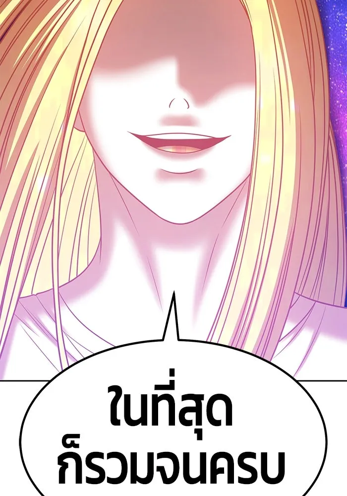 +99 ท่อนไม้พร้อมบวก ตอนที่ 36 รูปที่ 337