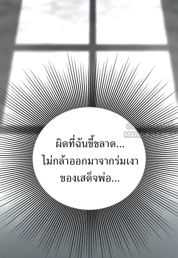 อัศวินเดลิเวอรี ตอนที่ 35 เทพธิดามาเรก้า รูปที่ 30