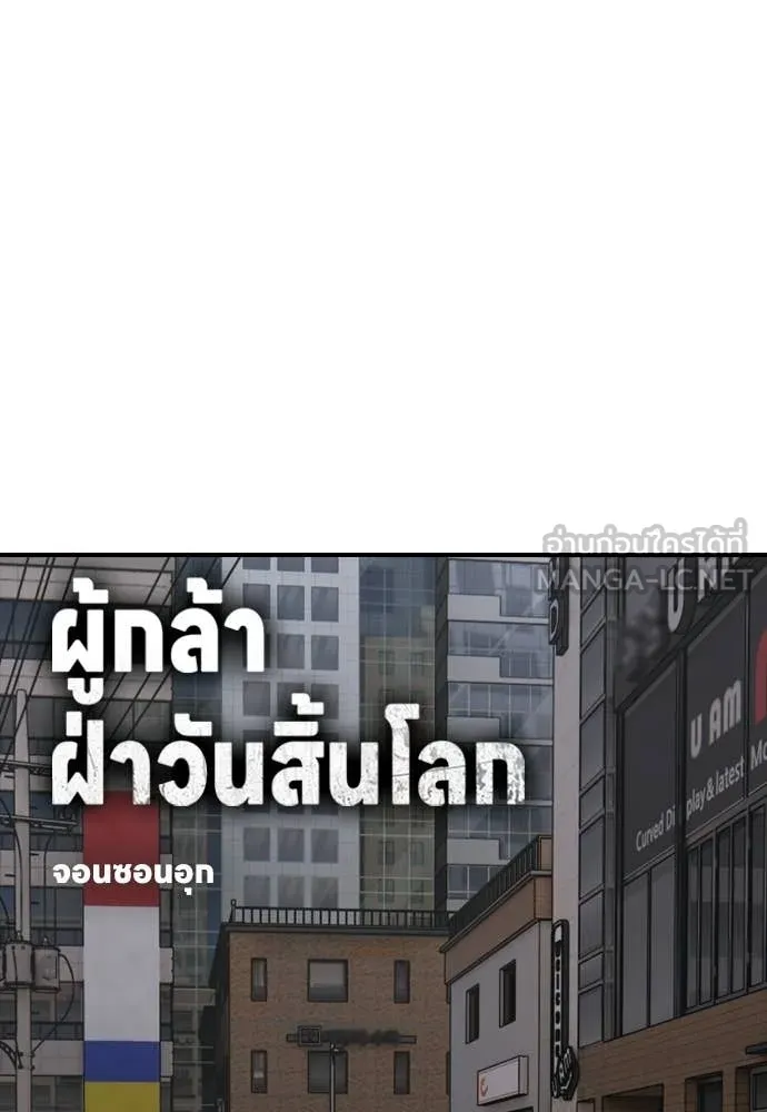ผู้กล้าฝ่า ตอนที่ 48 รูปที่ 16