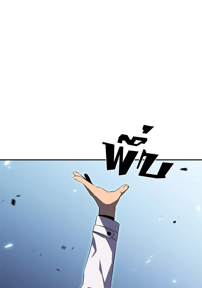 ผู้เล่นหน้าใหม่เลเวลแมกซ์ ตอนที่ 32 แถลงข่าว รูปที่ 119