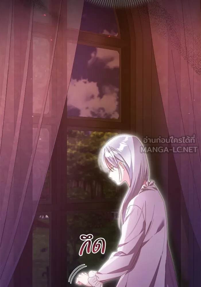 ชีวิตใหม่ในตระกูลมือสังหาร ตอนที่ 39 รูปที่ 81