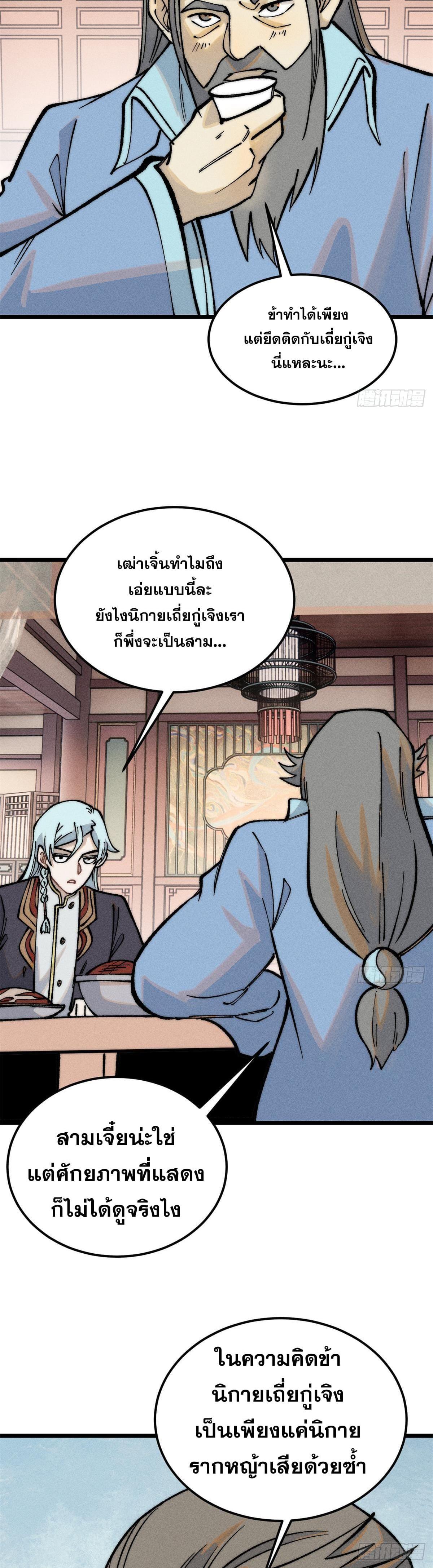Manga-lc-com อ่านมังงะ อ่านการ์ตูน ออนไลน์ ฟรี All Hail the Sect Leader ตอนที่ 1 2 3 4 5 6 7 8 9 10 11 12 13 14 ฟรี ไม่มีโฆษณา Manga-lc - อ่าน มังงะ อ่าน การ์ตูน ออนไลน์ อ่านมังงะ ฟรี