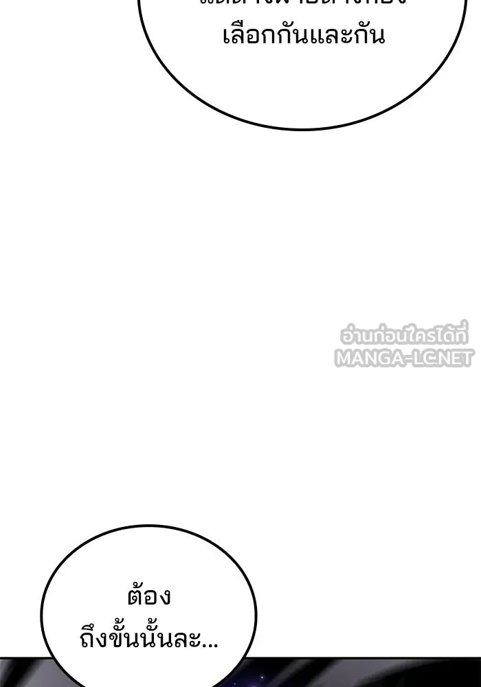 ครัวจอมเวท ตอนที่ 108 รูปที่ 141