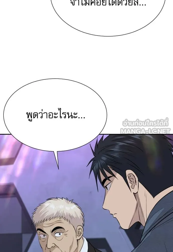 หลานอัจฉริยะ ตอนที่ 49 รูปที่ 57