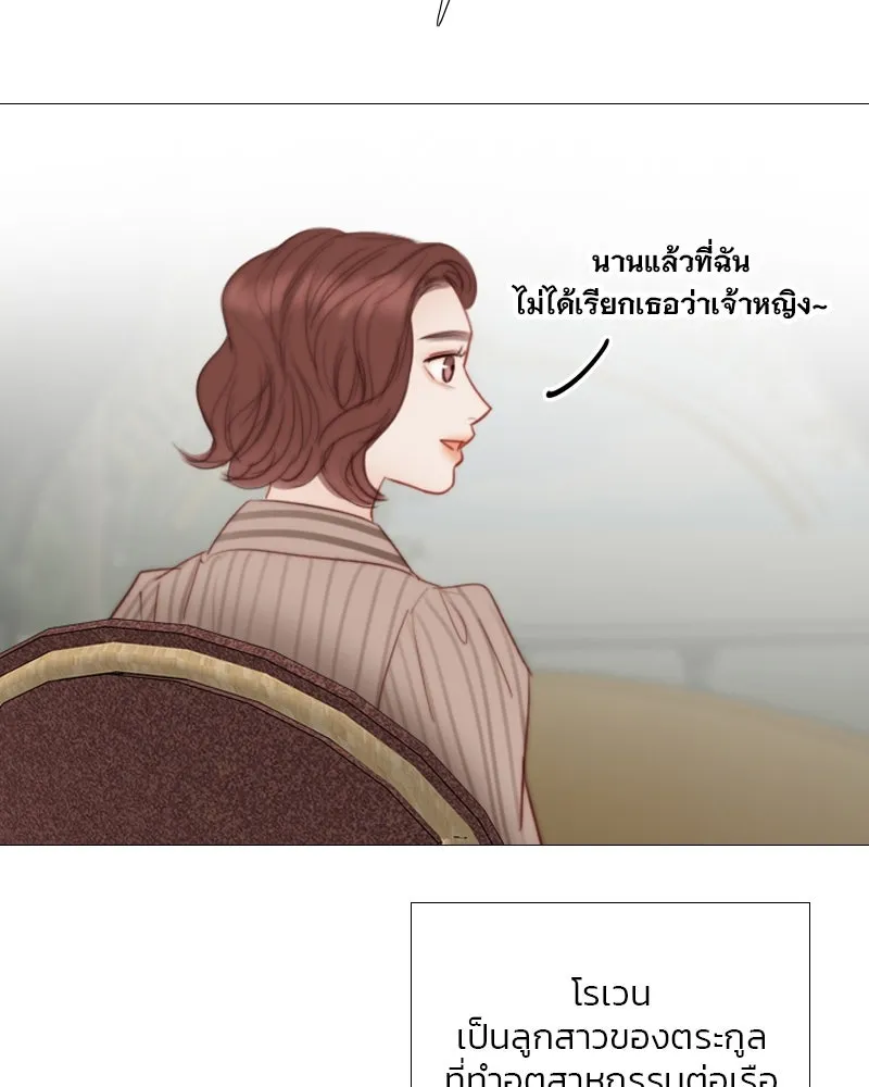 เซเรน่า ตอนที่ 61 รูปที่ 19