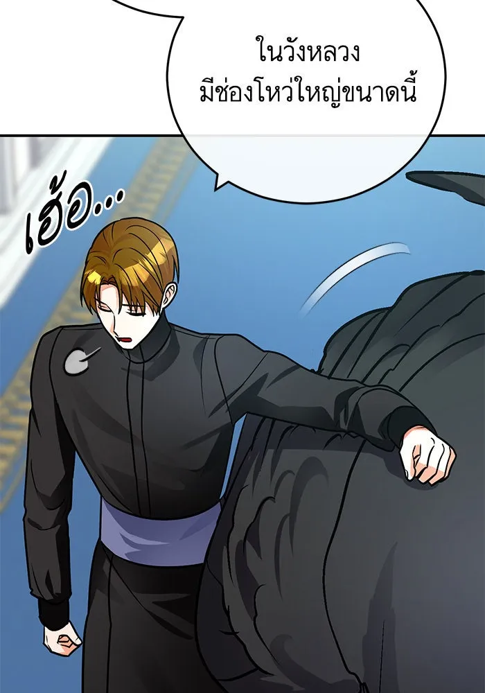 บุตรีดยุกขอไม่แต่งงานbrกับหนุ่มในฝัน ตอนที่ 96 รูปที่ 122