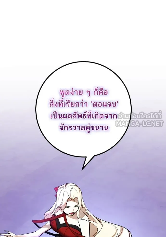 Return to Player ตอนที่ 206 รูปที่ 62